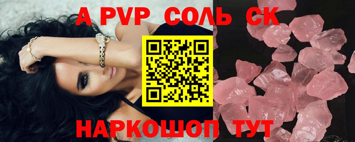Альфа ПВП СК КРИС Симферополь