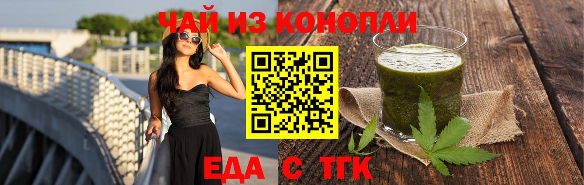 Cannafood конопля  Вход с VPN  Симферополь 