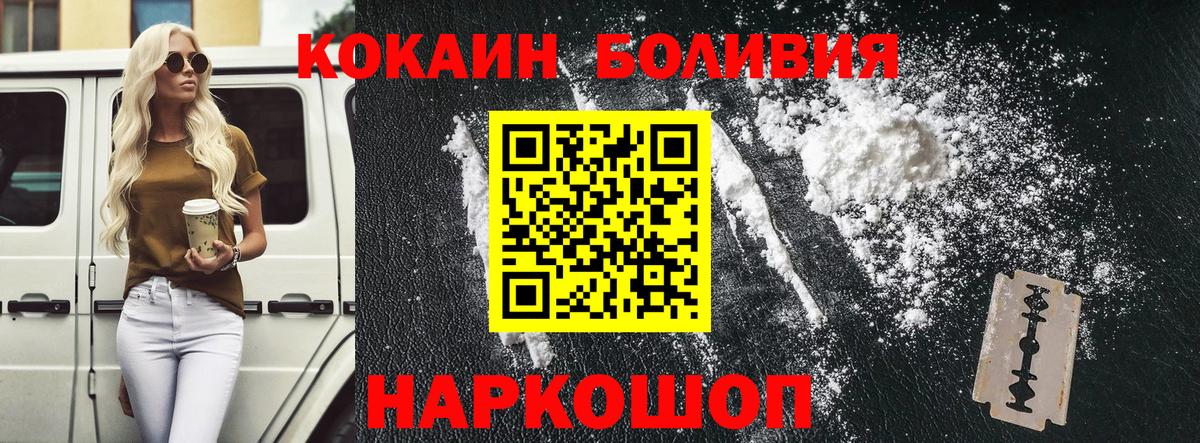 Cocaine Боливия Симферополь