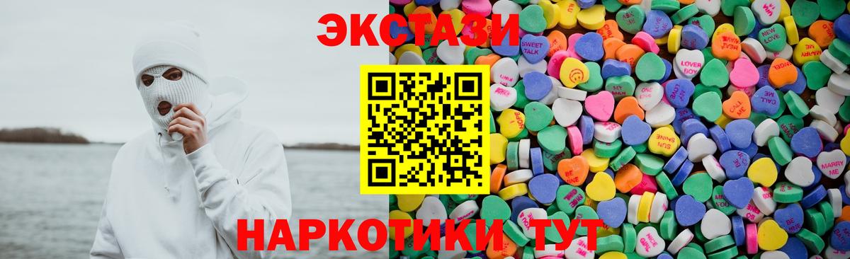 Экстази 300 mg Симферополь