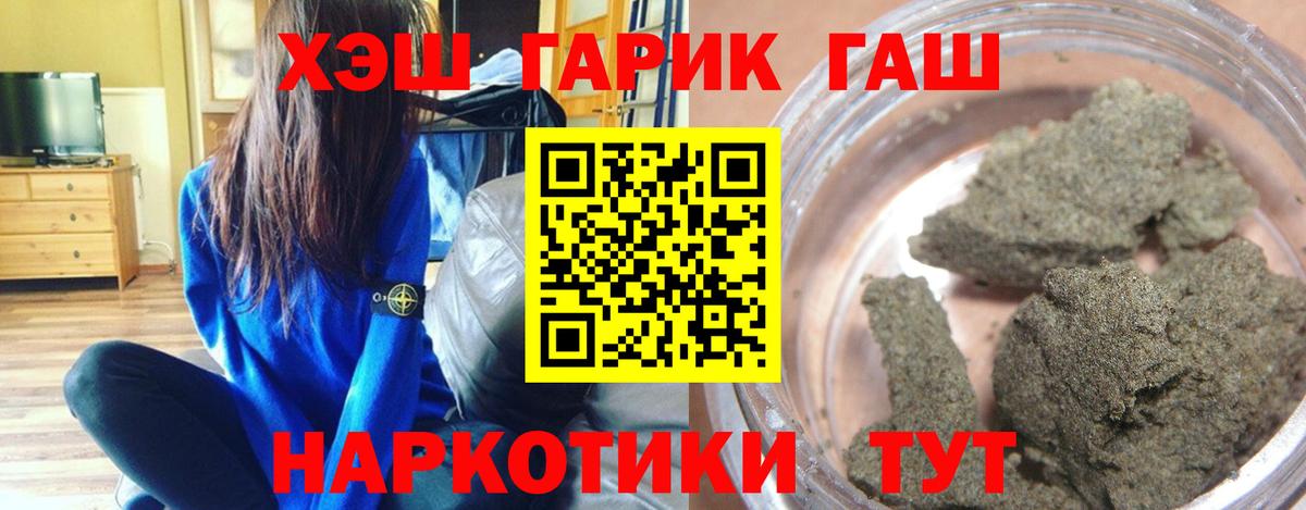 Симферополь  ГАШ hashish  Вход с VPN  ГАШ  Гашиш Cannabis 