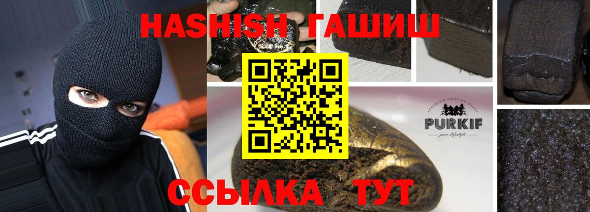 Гашиш хэш Симферополь