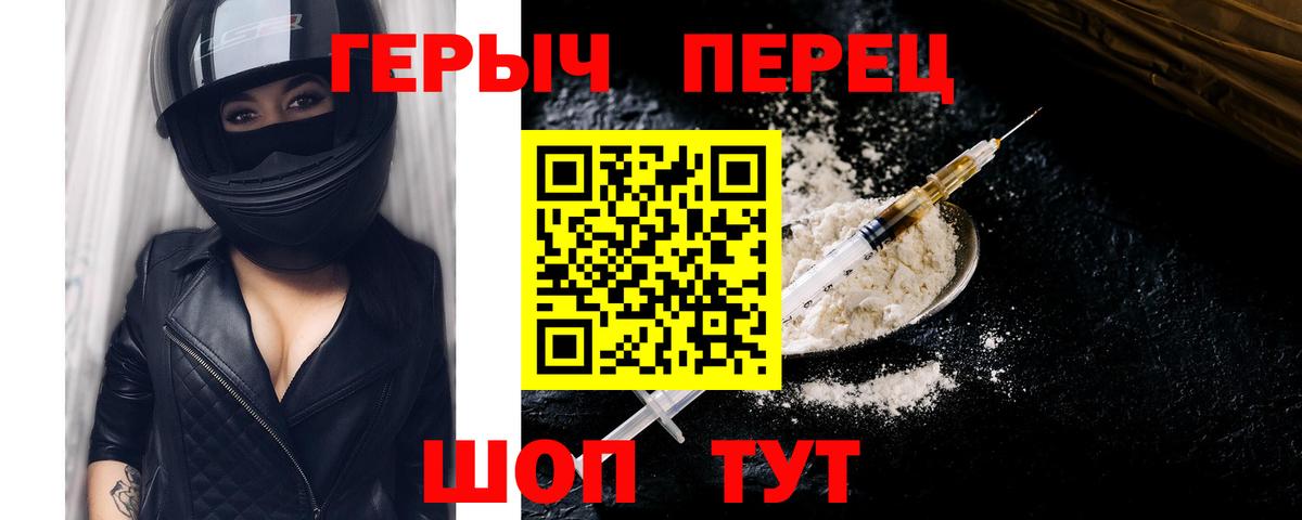 ГЕРОИН хмурый  Героин  Симферополь  Вход с VPN 