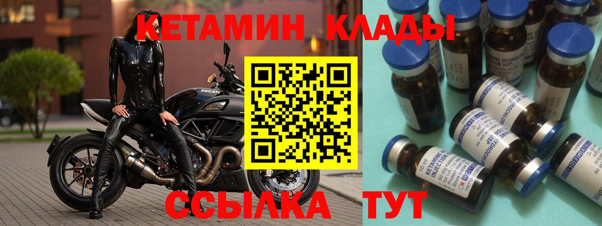 Кетамин VHQ  Вход с VPN  Кетамин ketamine  Симферополь 