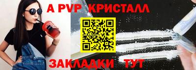 ALPHA PVP Пенза