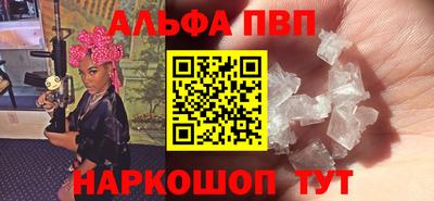 ALPHA PVP Пенза