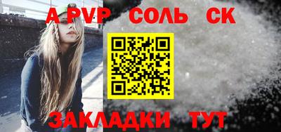 ALPHA PVP Пенза