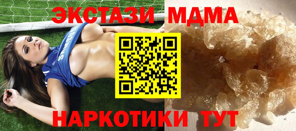 МДМА кристаллы  MDMA  Вход с VPN  Симферополь  MDMA кристаллы 