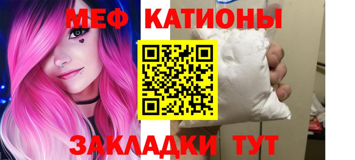 Меф кристаллы  МЯУ-МЯУ mephedrone  Меф  Вход с VPN  Симферополь 