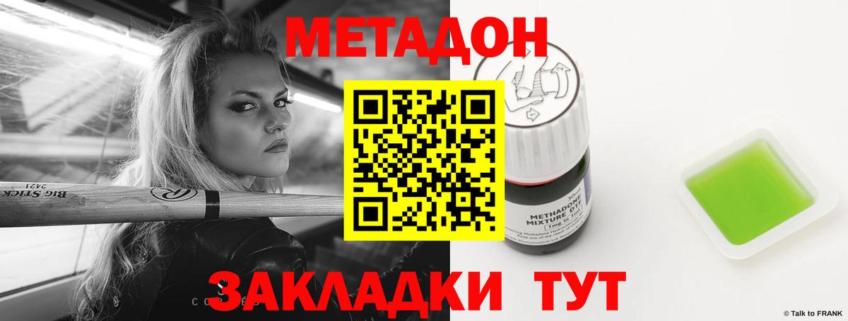 блэк спрут вход  Вход с VPN  Симферополь  Метадон мёд 