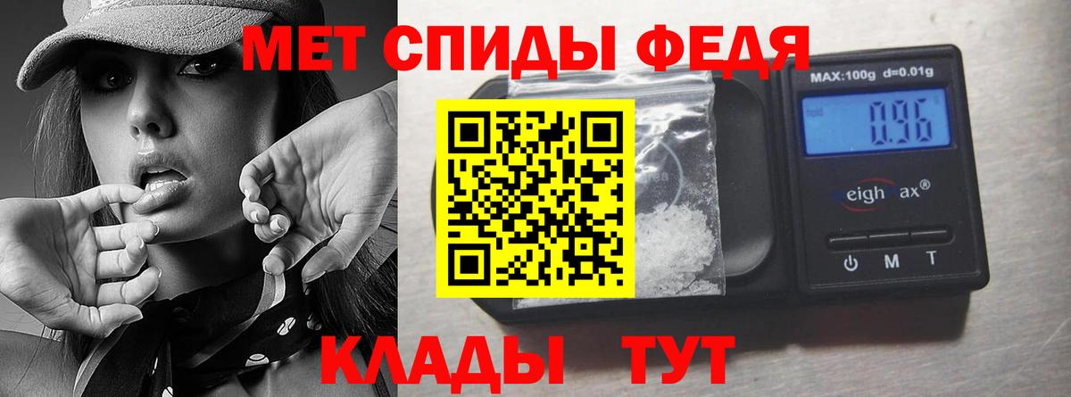 МЕТАМФЕТАМИН витя Симферополь